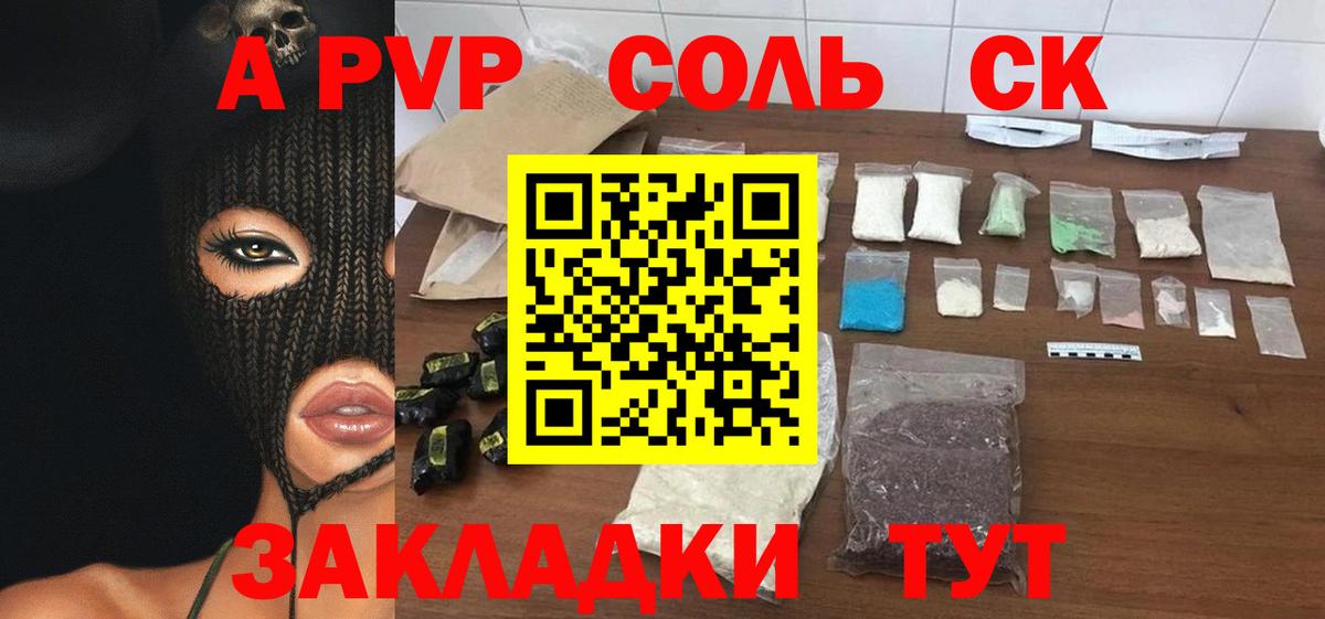 Alpha PVP СК КРИС Дзержинский