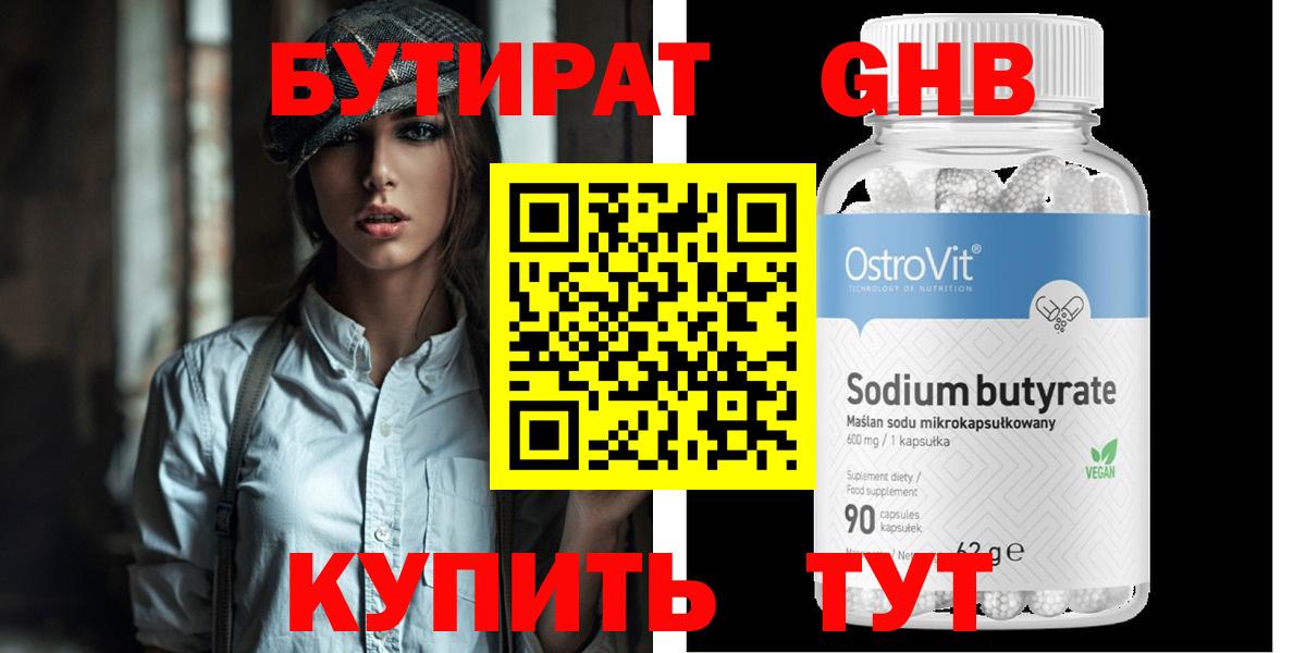 Бутират  Бутират оксана  Вход с VPN  Дзержинский 