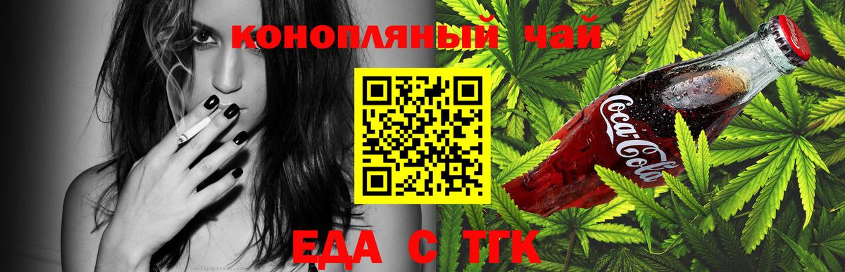 Cannafood конопля Дзержинский