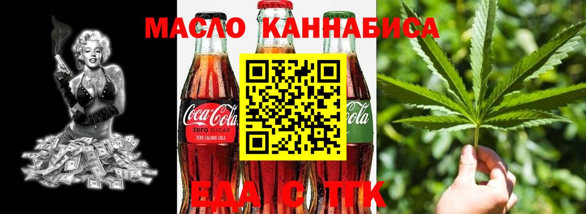 Печенье с ТГК марихуана  Вход с VPN  Дзержинский 