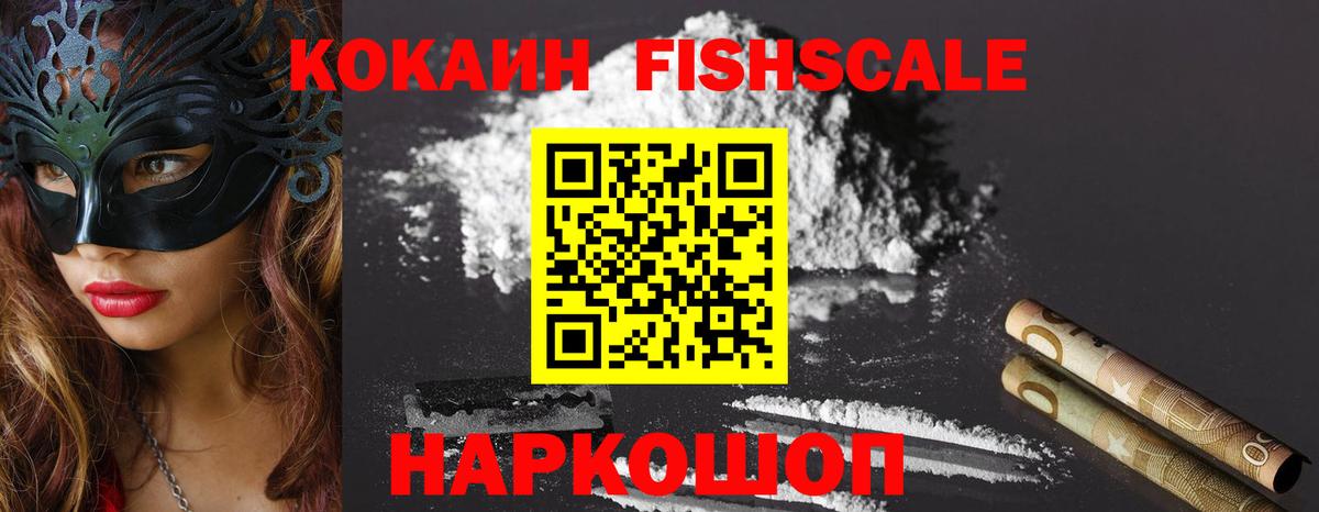 Кокаин 97% Дзержинский