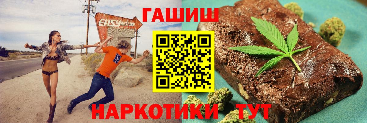 ГАШ Cannabis  ГАШИШ VHQ  Дзержинский  ГАШ  Вход с VPN 