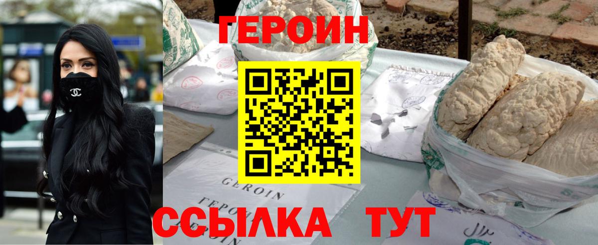 ГЕРОИН гречка  Вход с VPN  Дзержинский 
