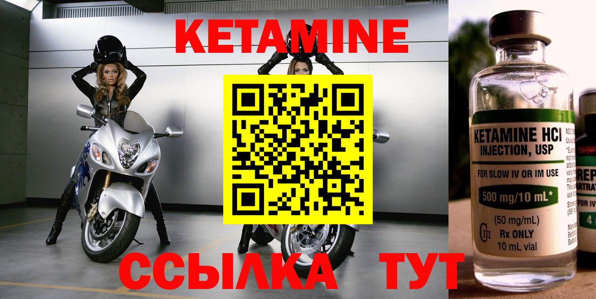 Кетамин VHQ  Кетамин VHQ  Дзержинский  Вход с VPN 
