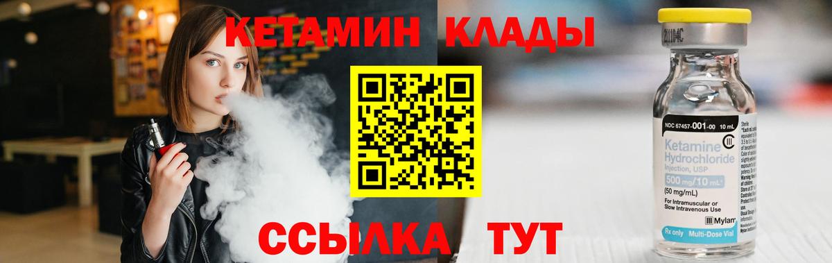 КЕТАМИН ketamine Дзержинский