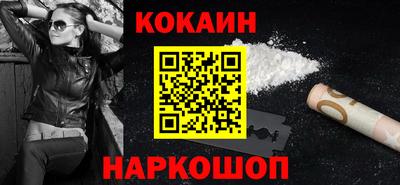 кокаин Ликино-Дулёво