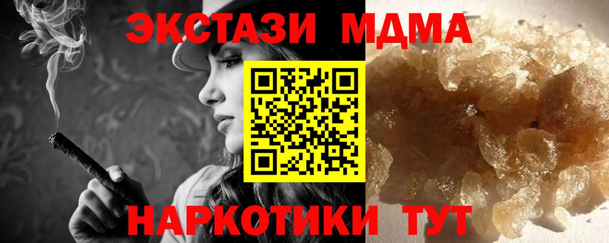 MDMA crystal Дзержинский
