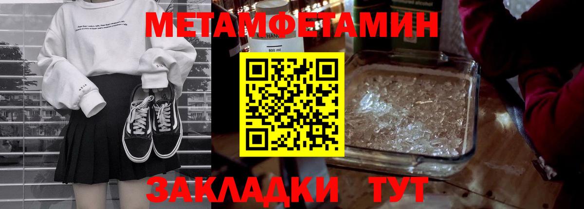 Первитин Methamphetamine  Вход с VPN  Первитин Methamphetamine  Дзержинский 