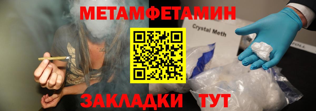 МЕТАМФЕТАМИН мет Дзержинский