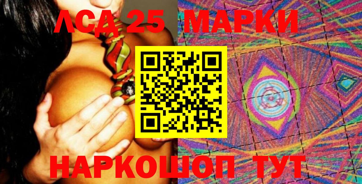 Наркотические марки 1500мкг Дзержинский
